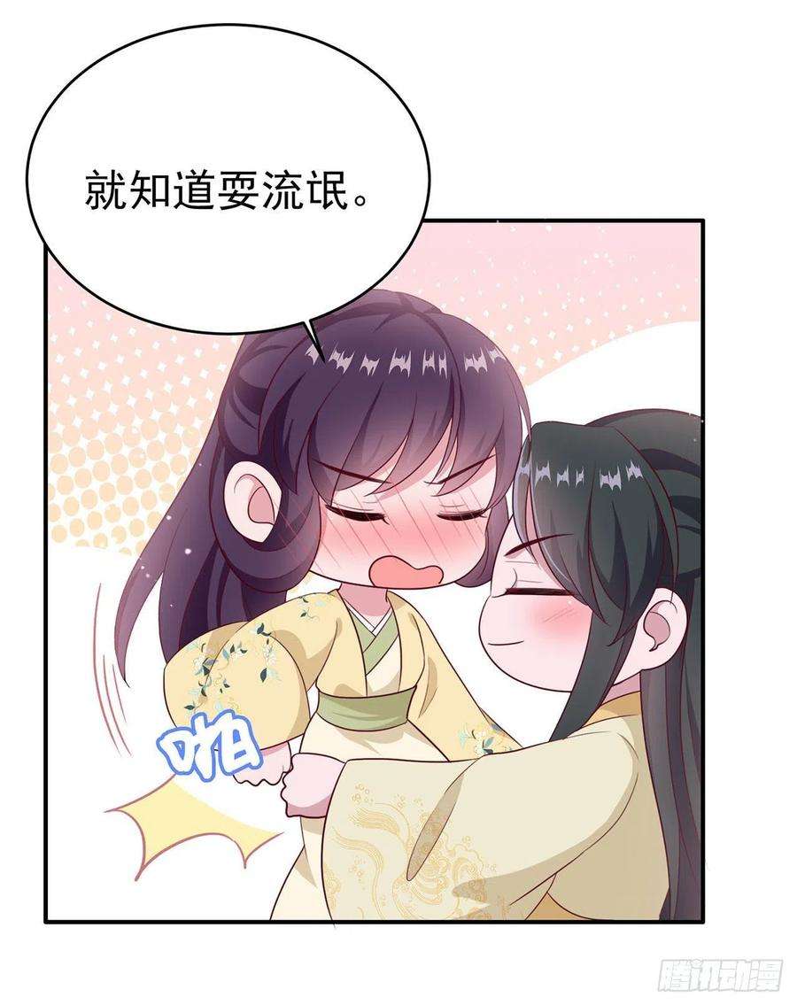 凤御邪王114话 言儿很失望？