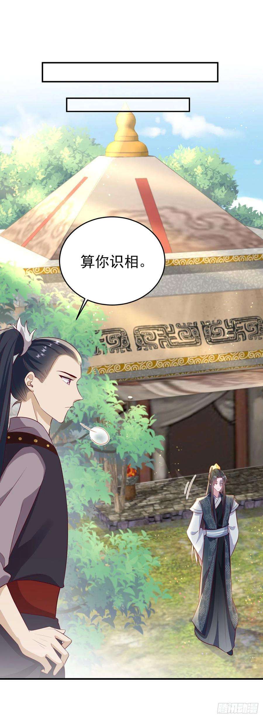 凤御邪王115话 双人轮椅约会