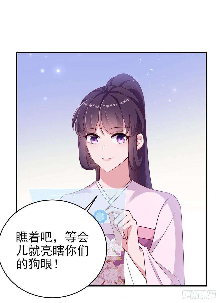 凤御邪王115话 双人轮椅约会