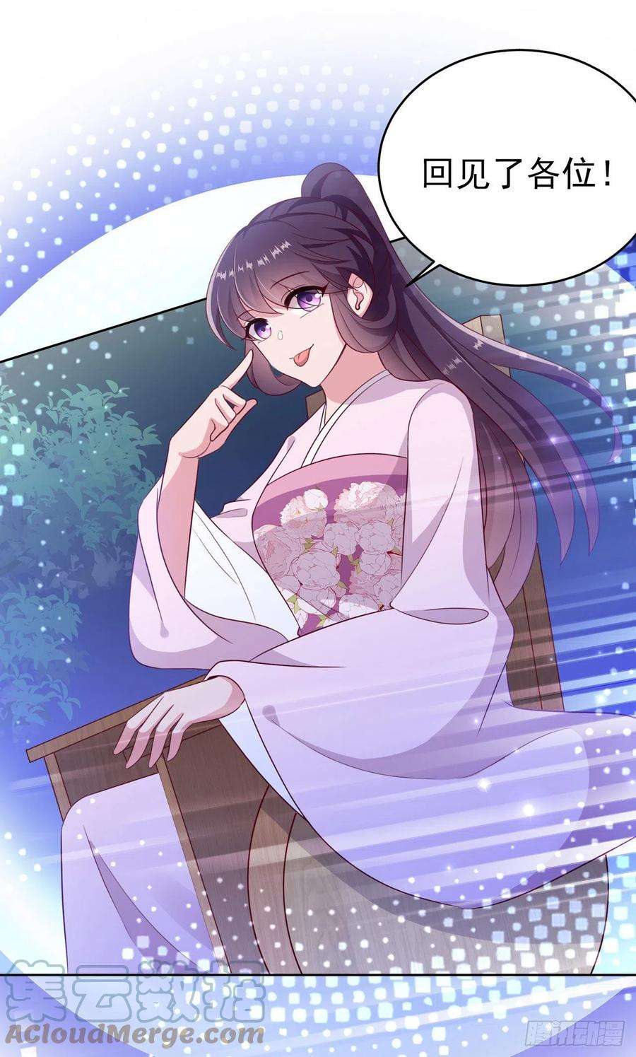 凤御邪王115话 双人轮椅约会