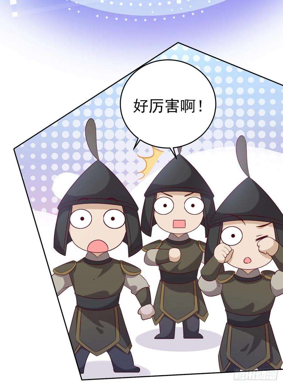 凤御邪王115话 双人轮椅约会