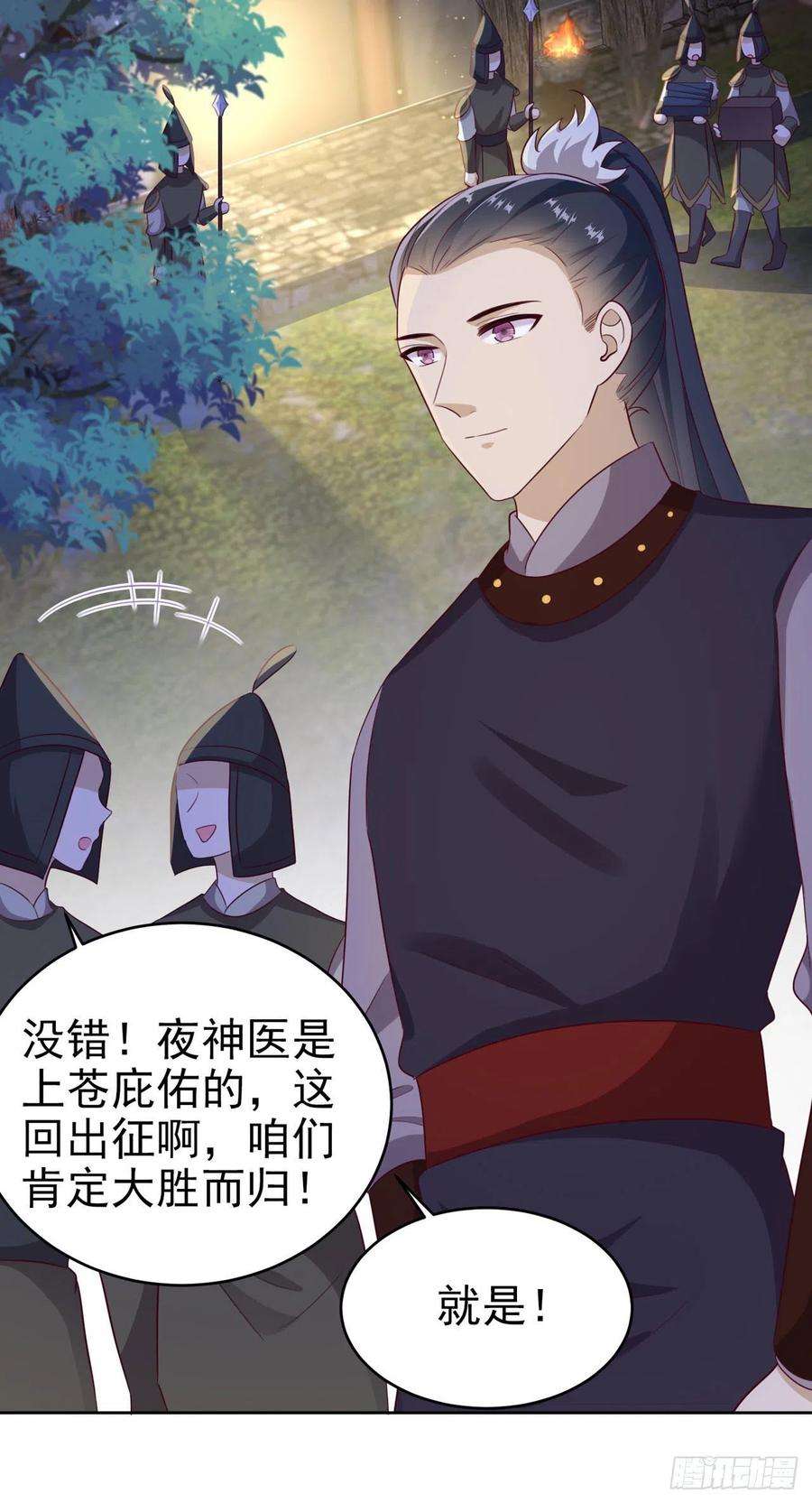 凤御邪王115话 双人轮椅约会