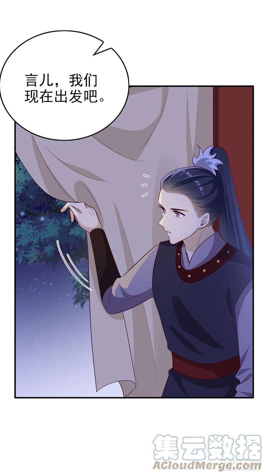 凤御邪王115话 双人轮椅约会