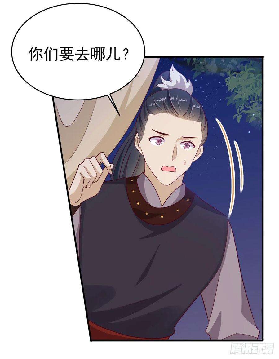 凤御邪王115话 双人轮椅约会