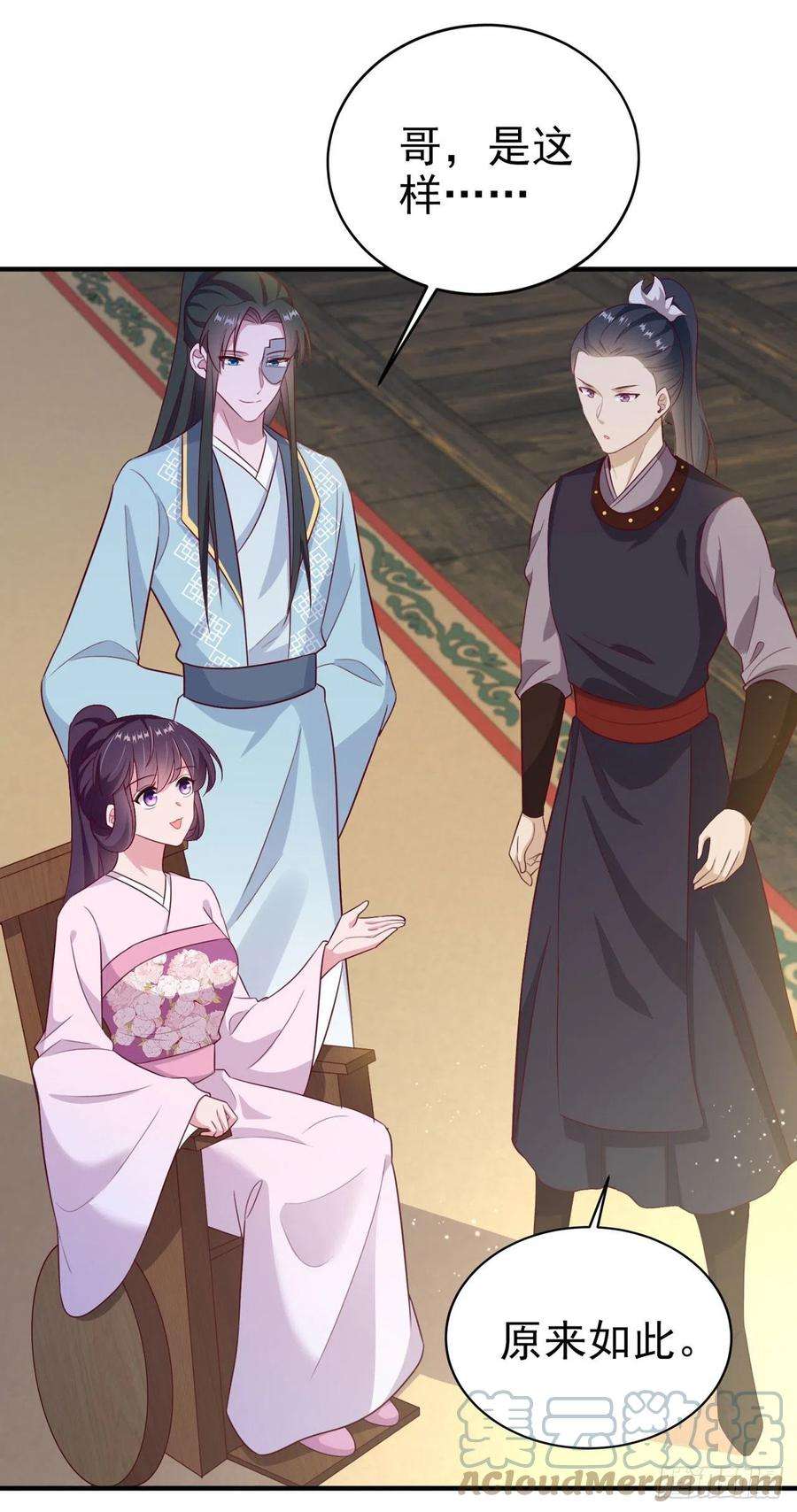 凤御邪王115话 双人轮椅约会