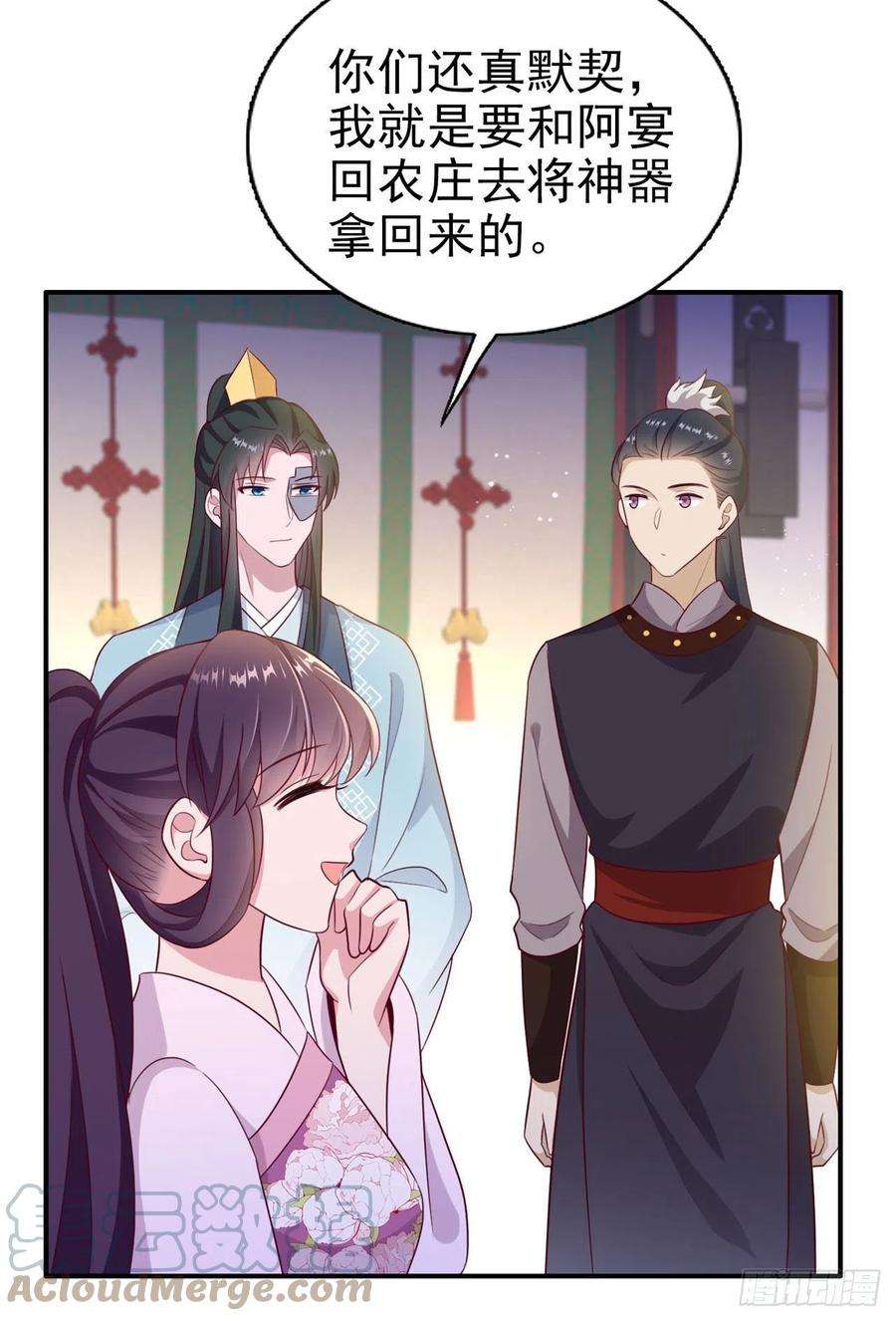 凤御邪王115话 双人轮椅约会