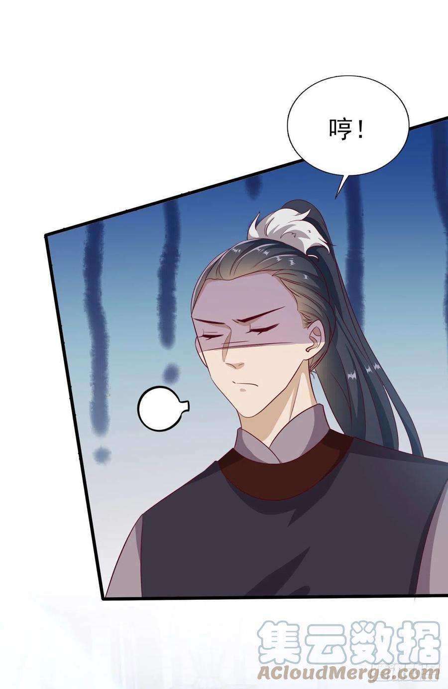 凤御邪王115话 双人轮椅约会