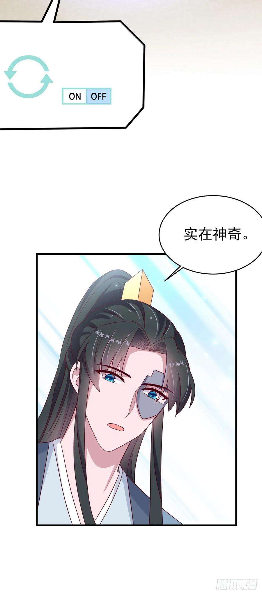 凤御邪王115话 双人轮椅约会