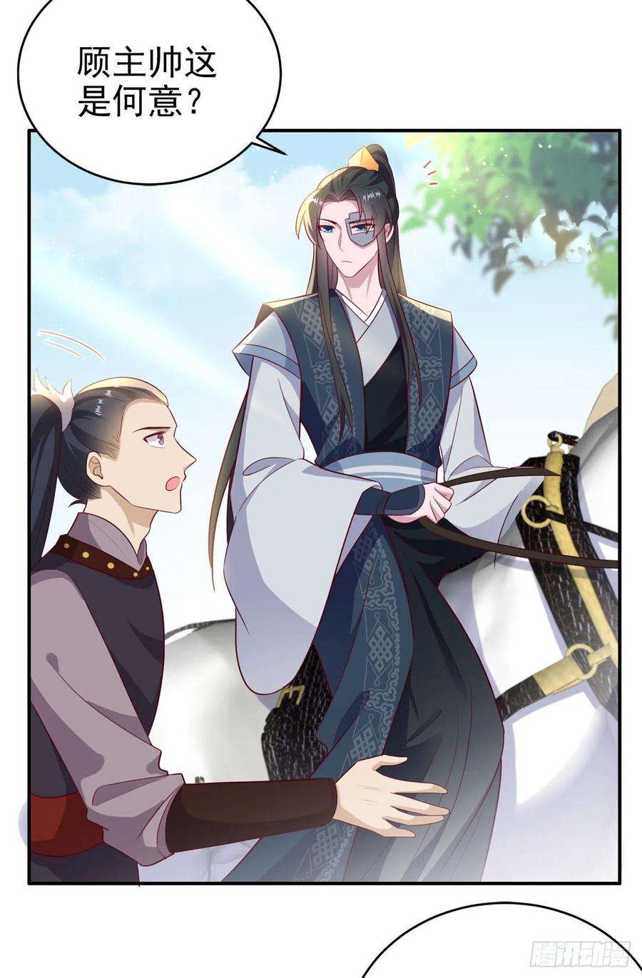 凤御邪王115话 双人轮椅约会