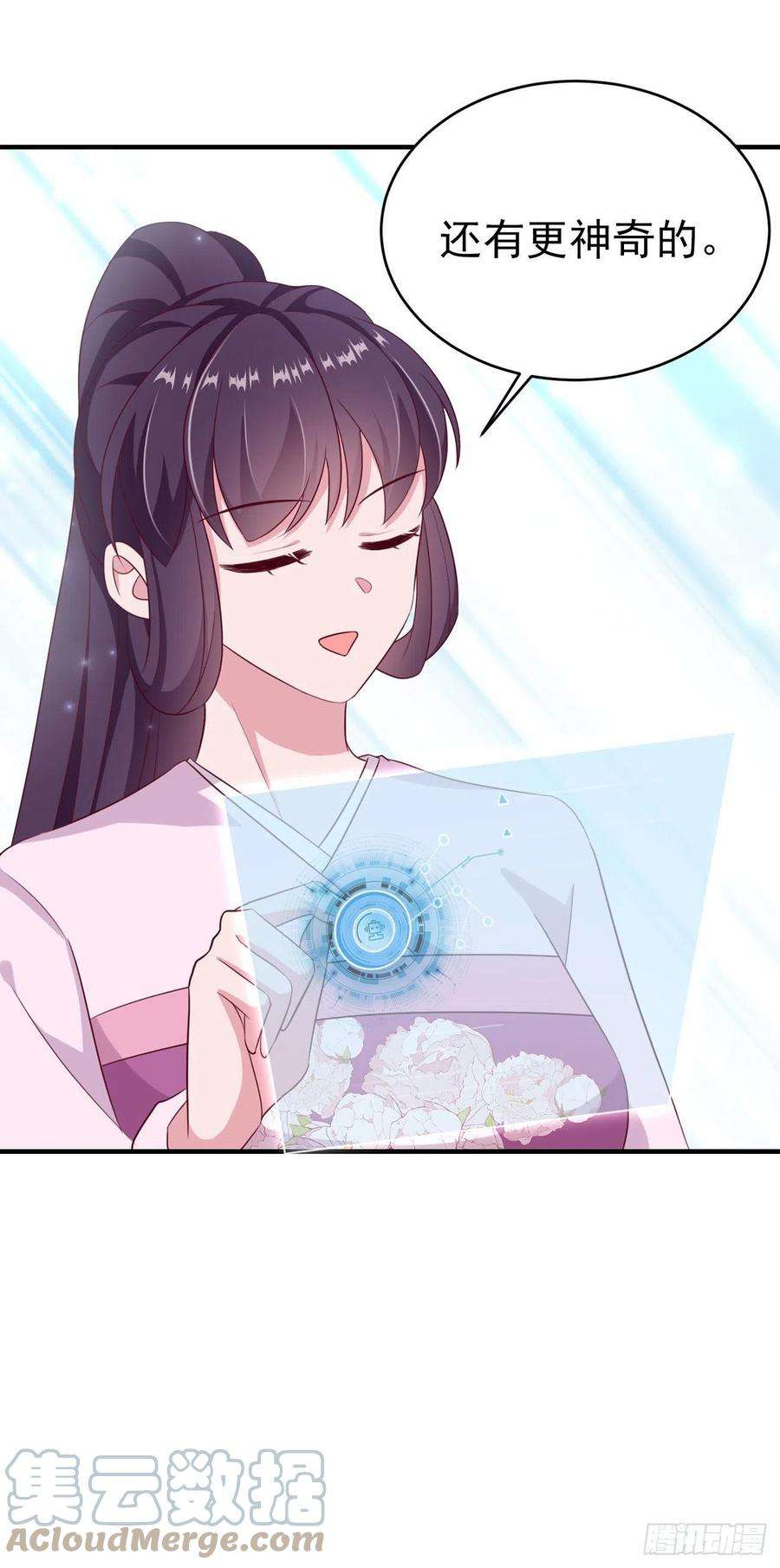 凤御邪王115话 双人轮椅约会