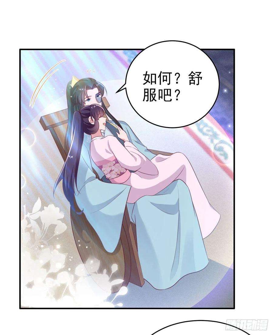 凤御邪王115话 双人轮椅约会