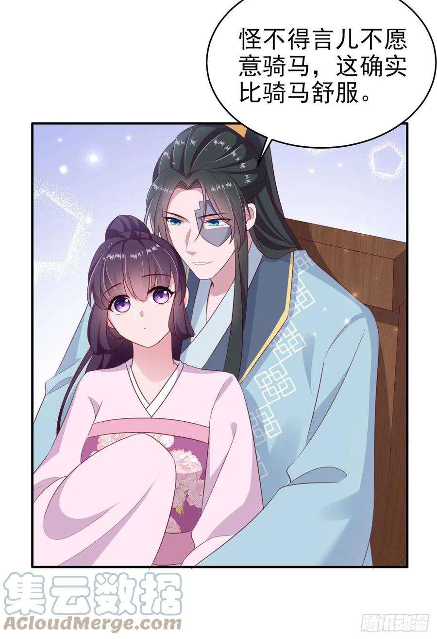 凤御邪王115话 双人轮椅约会