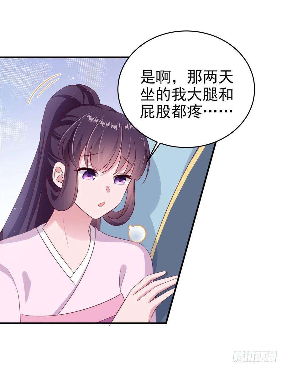 凤御邪王115话 双人轮椅约会