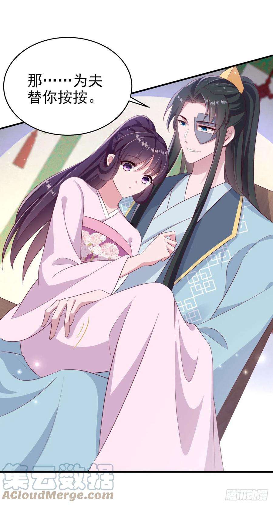 凤御邪王115话 双人轮椅约会