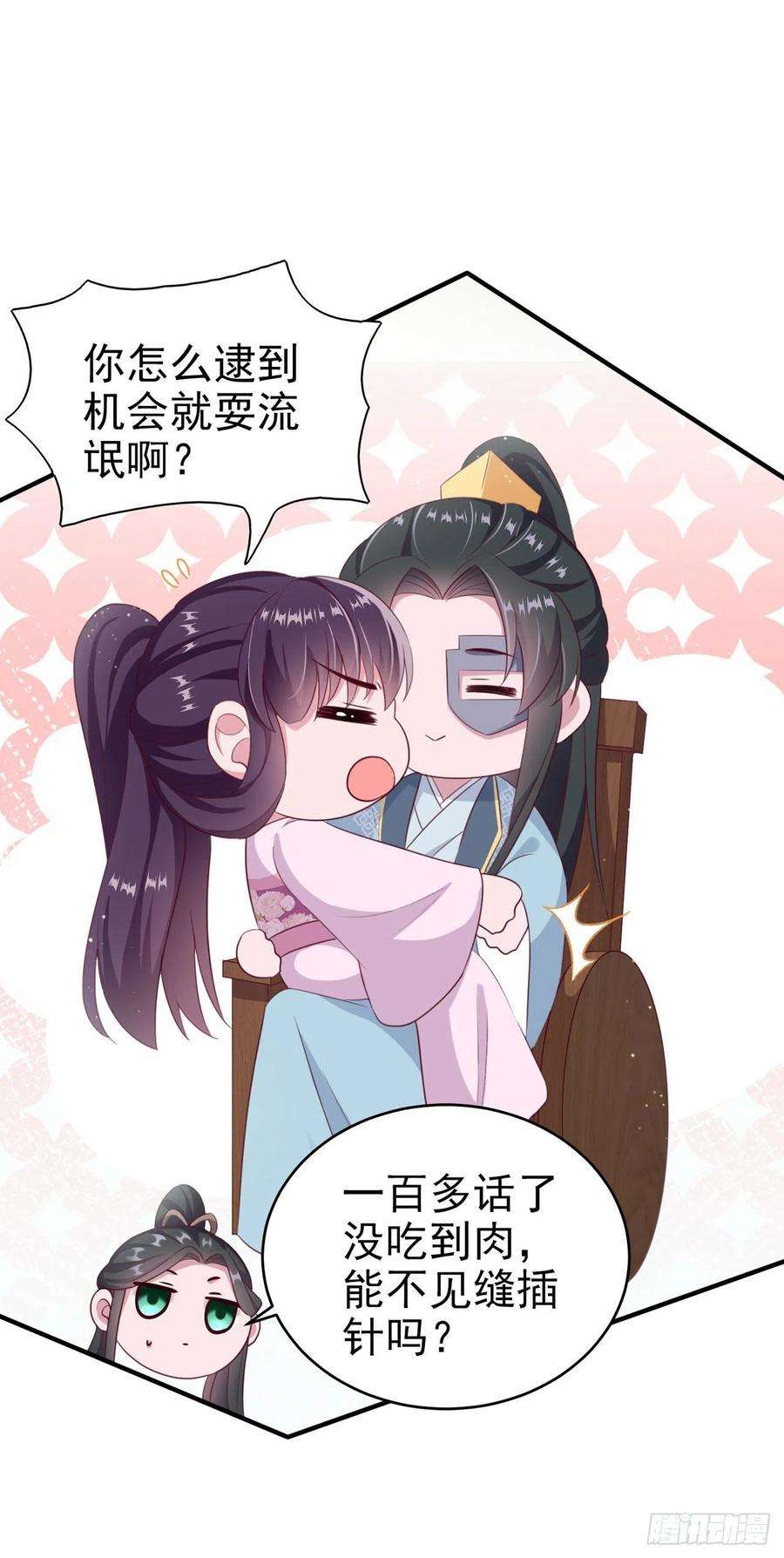 凤御邪王115话 双人轮椅约会