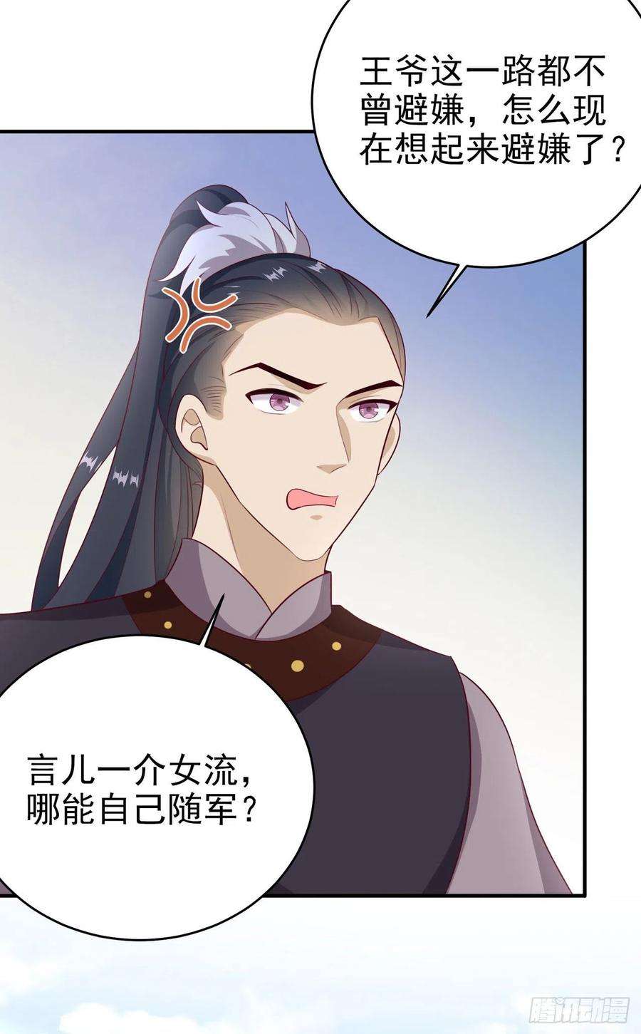 凤御邪王115话 双人轮椅约会