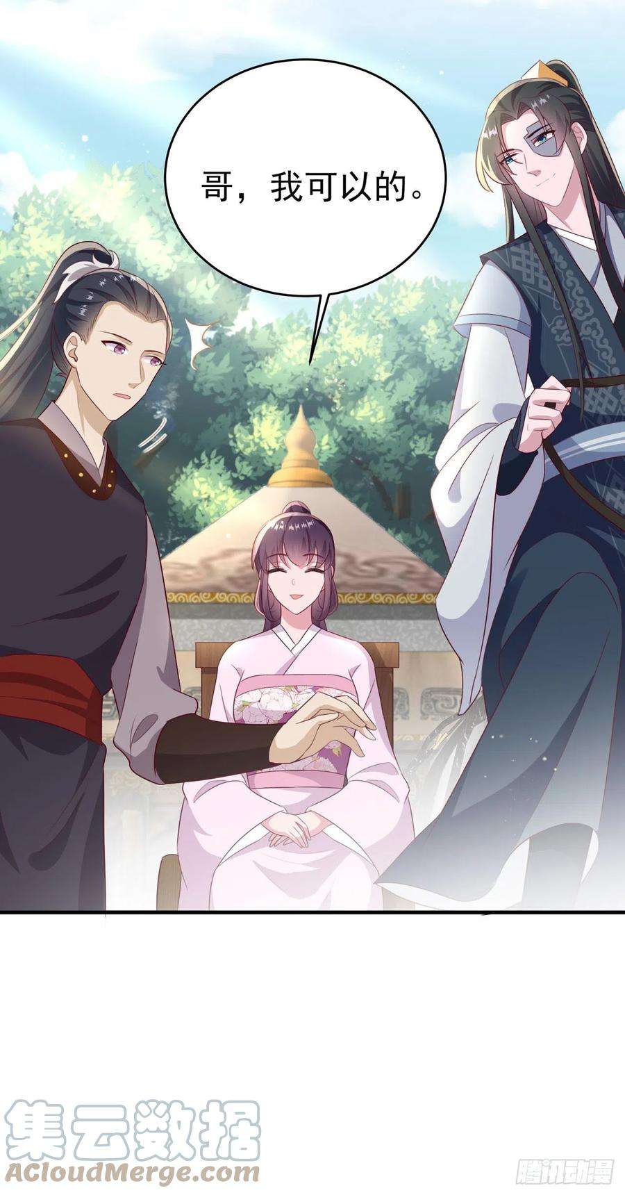 凤御邪王115话 双人轮椅约会