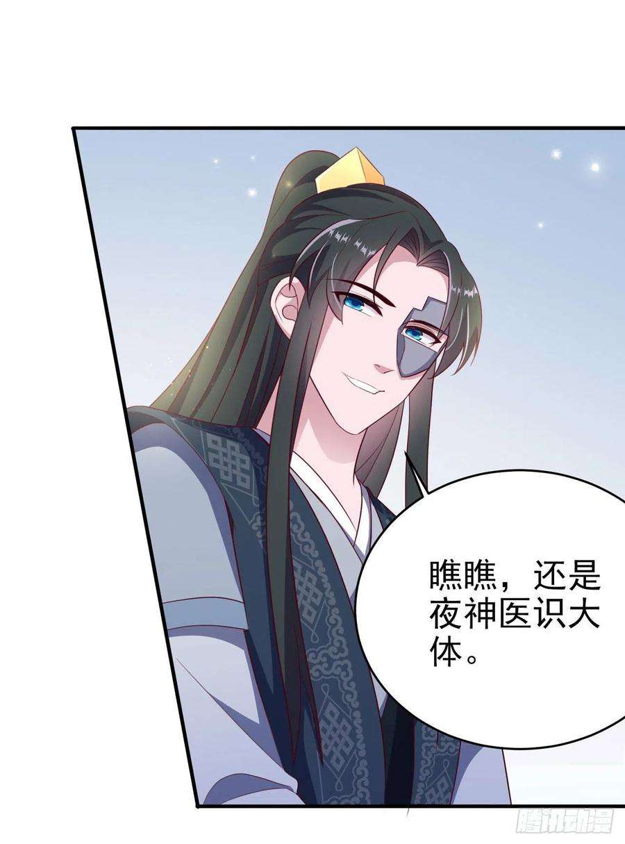 凤御邪王115话 双人轮椅约会