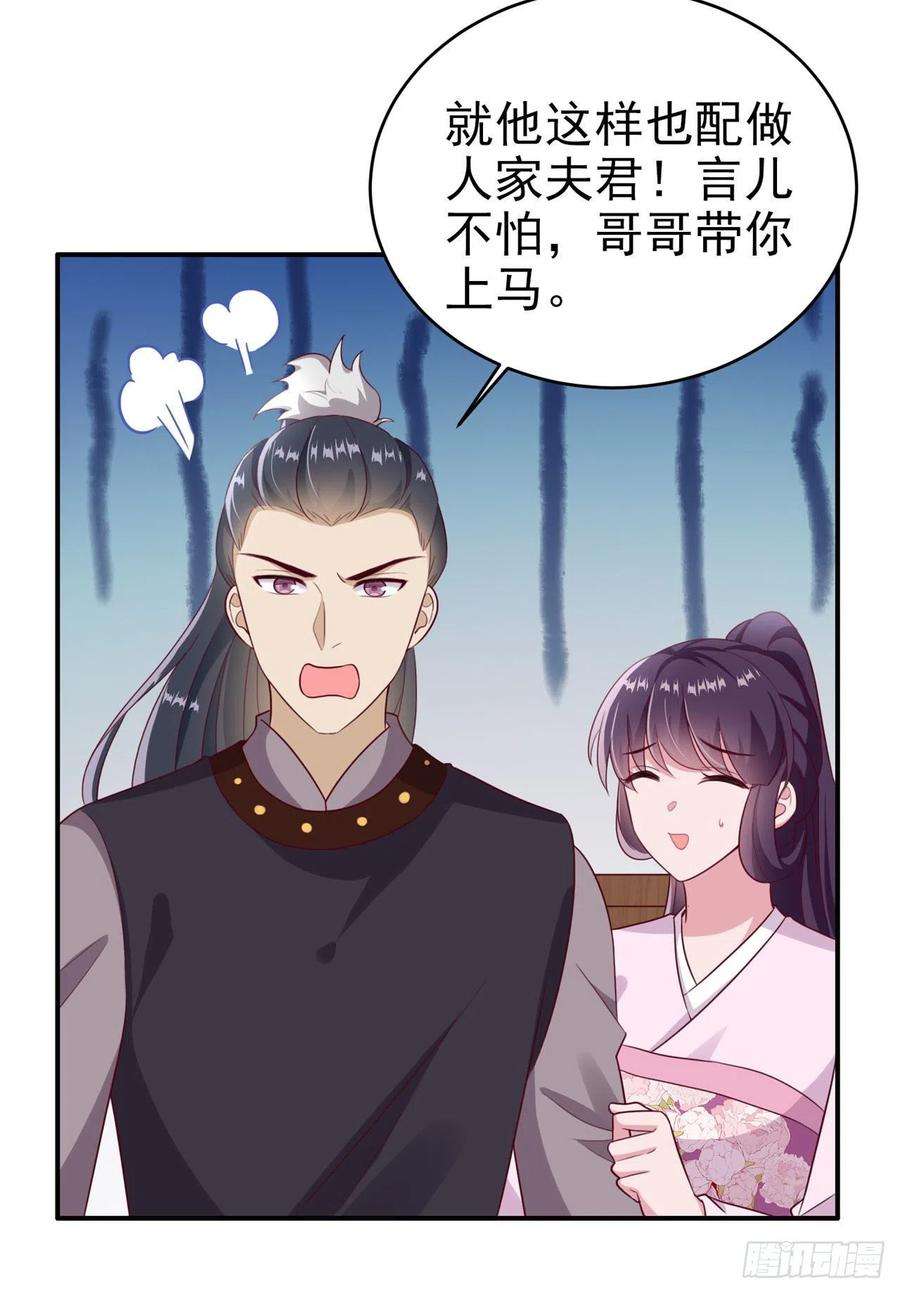 凤御邪王115话 双人轮椅约会