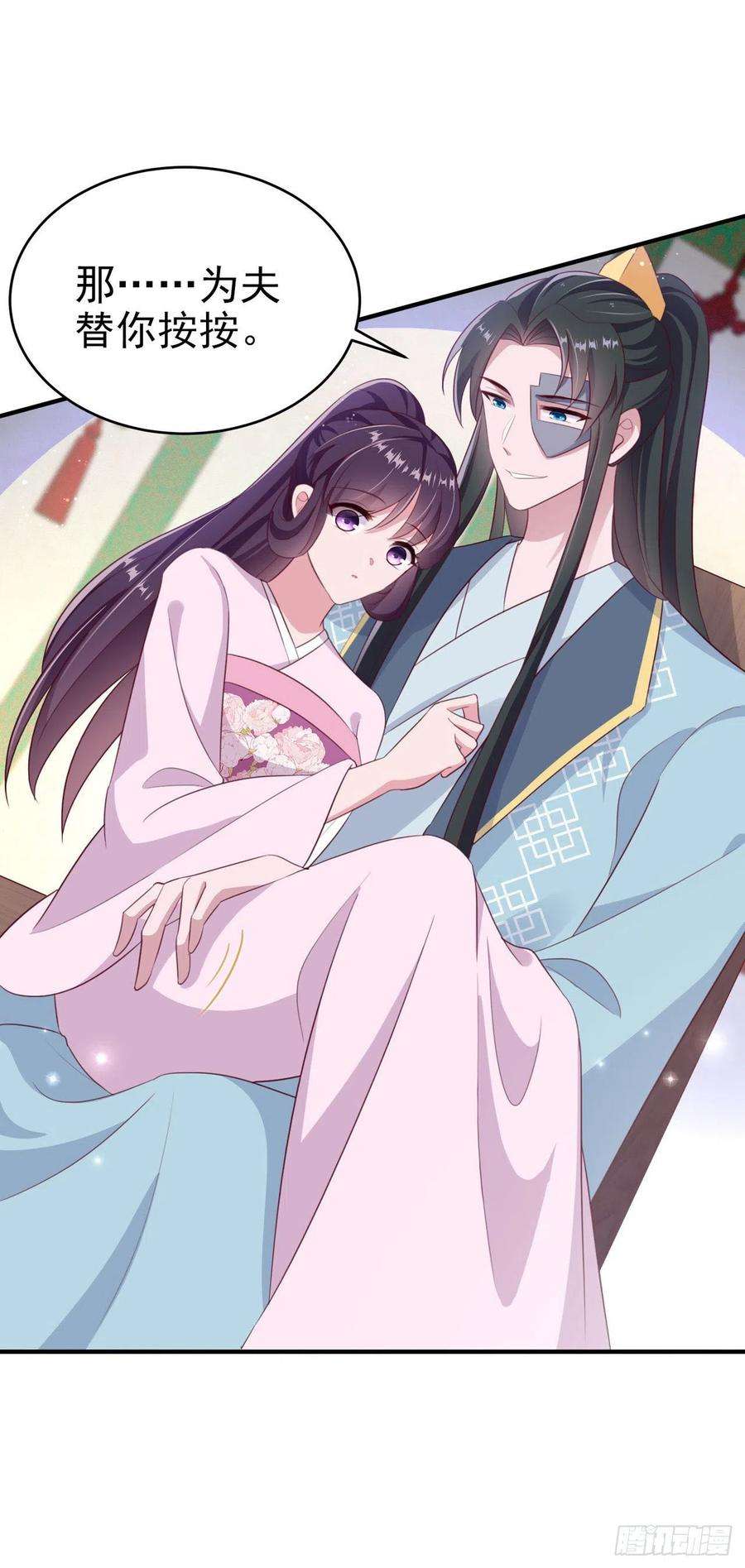 凤御邪王116话 王爷就爱吃软饭