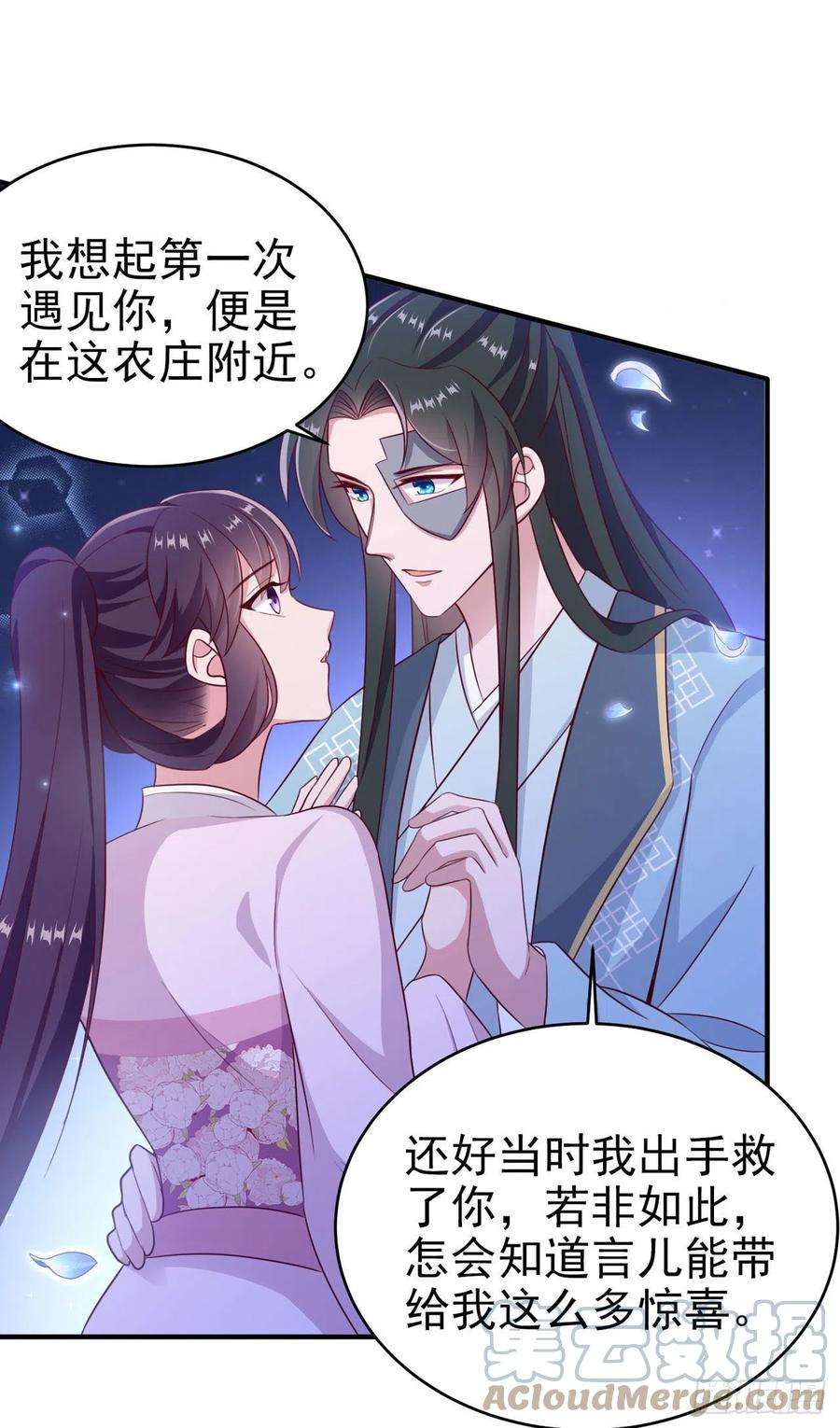 凤御邪王116话 王爷就爱吃软饭