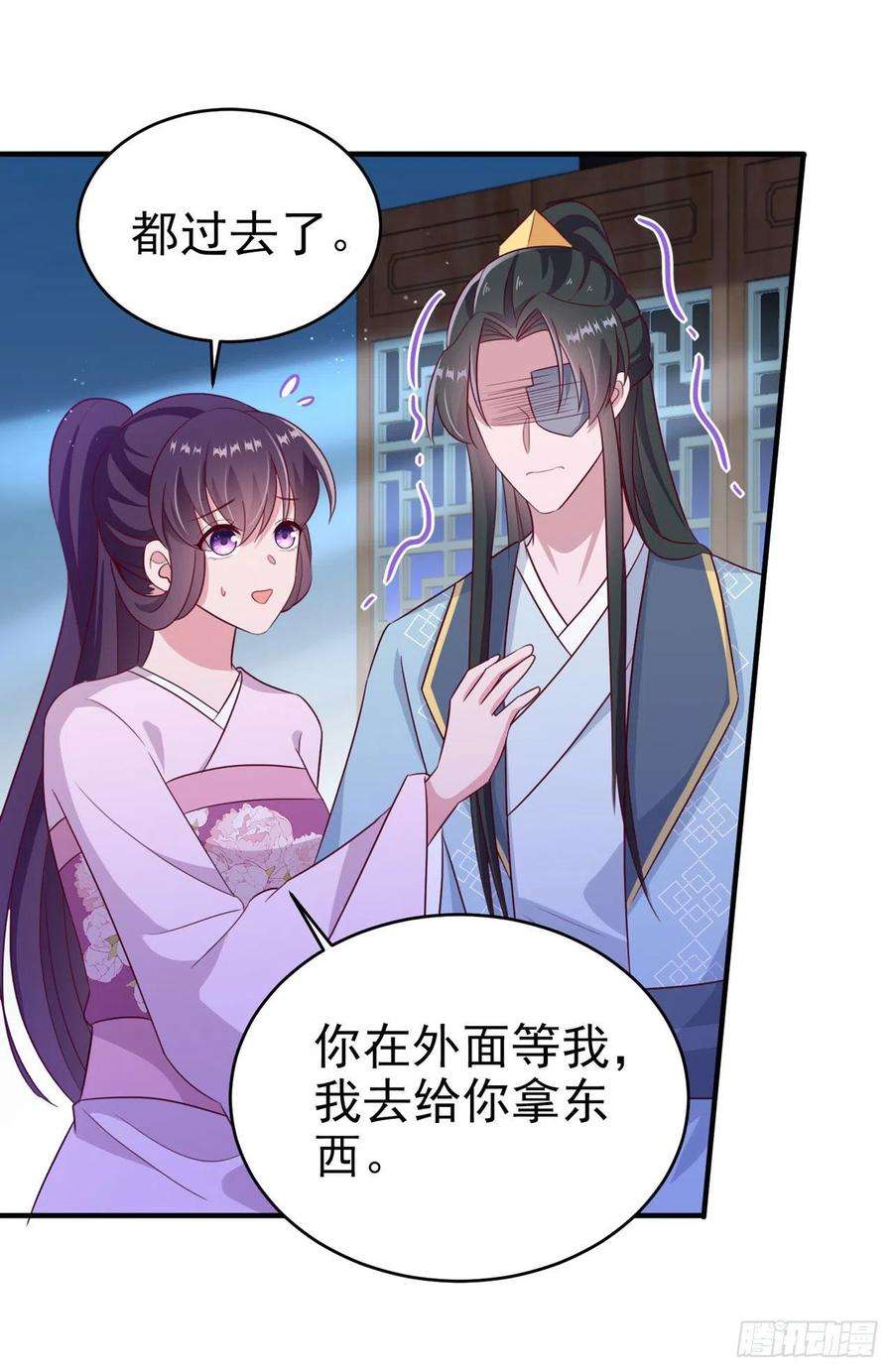 凤御邪王116话 王爷就爱吃软饭