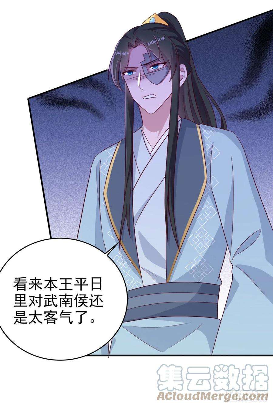 凤御邪王116话 王爷就爱吃软饭