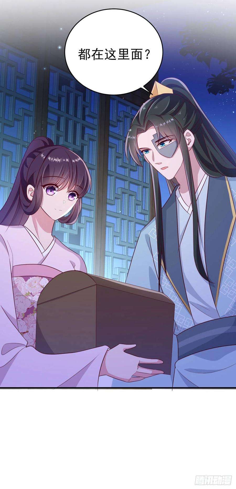 凤御邪王116话 王爷就爱吃软饭