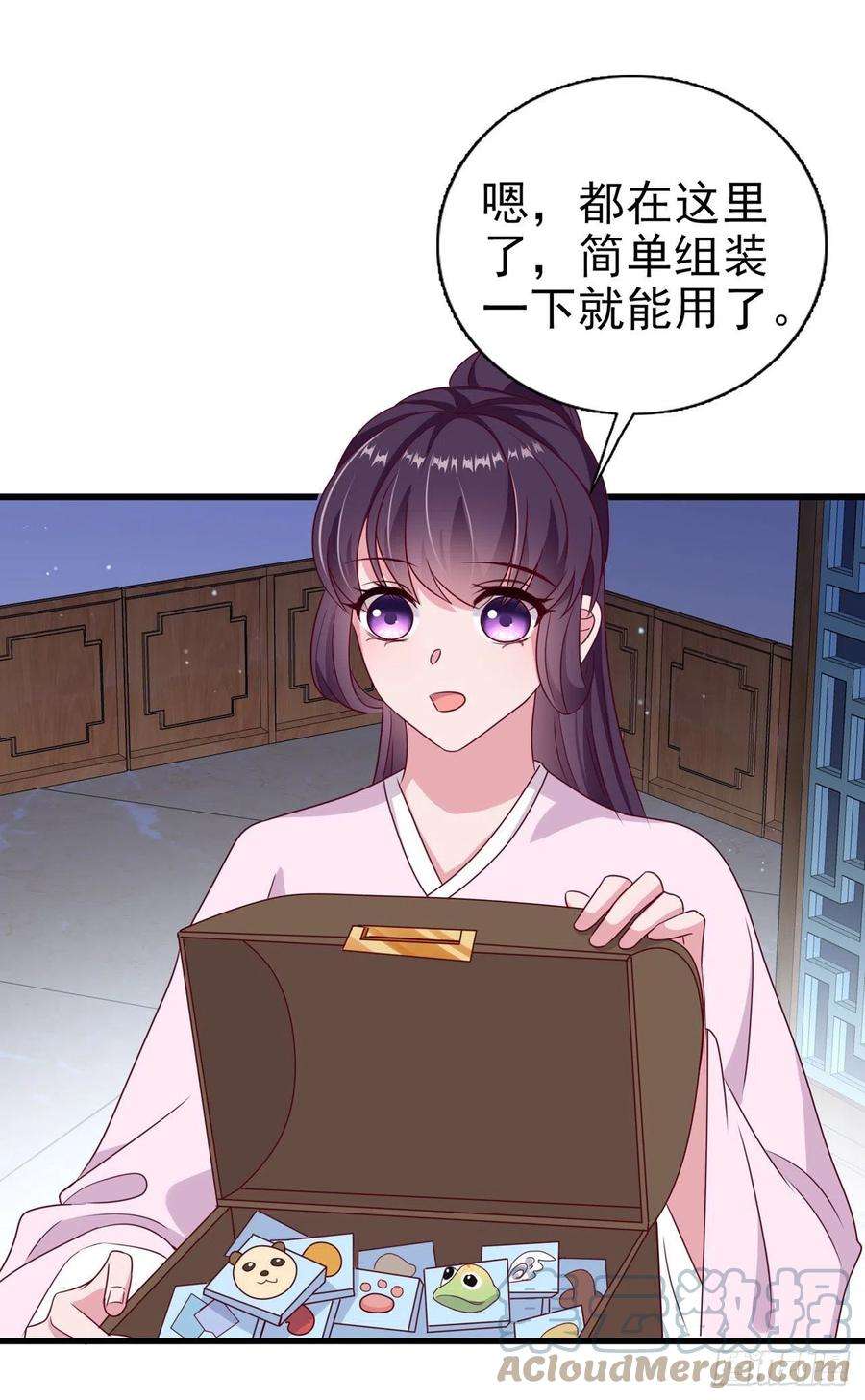 凤御邪王116话 王爷就爱吃软饭