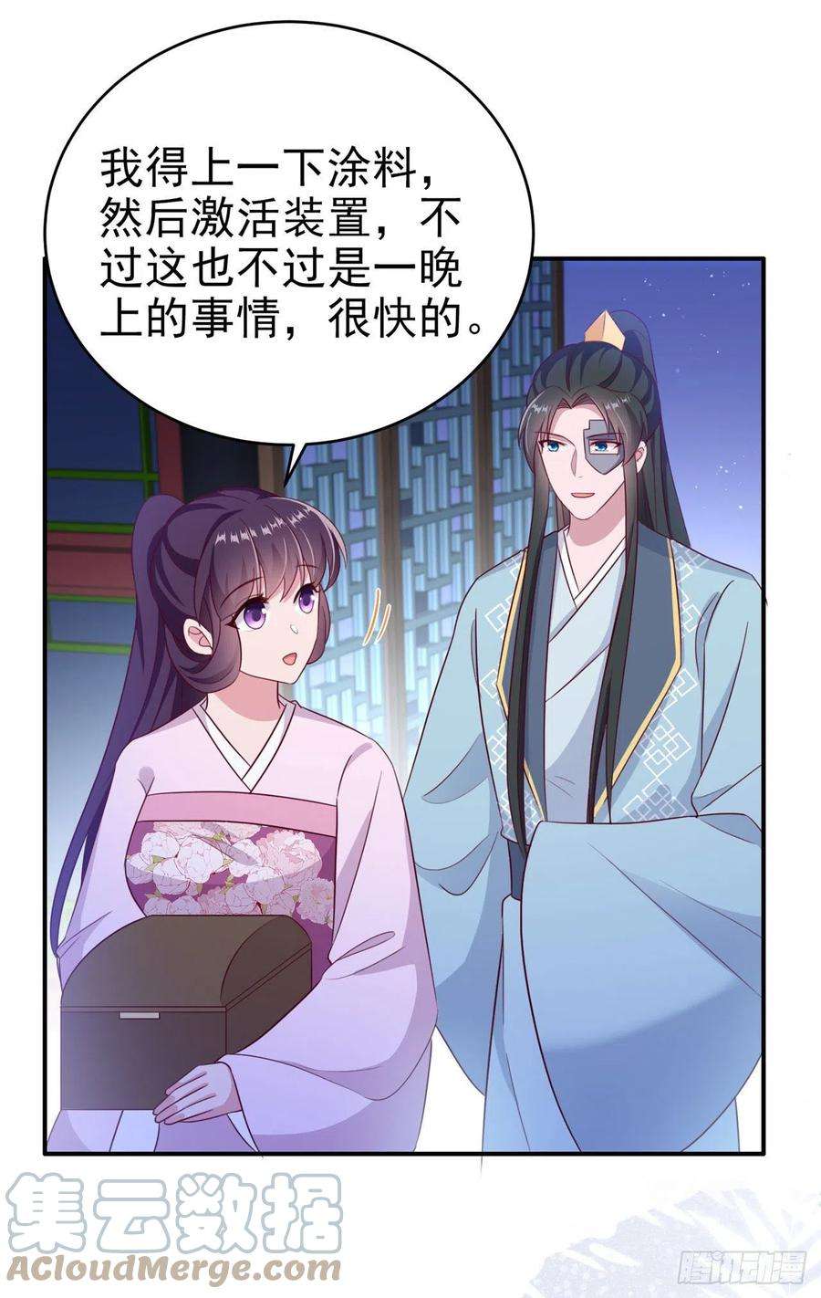 凤御邪王116话 王爷就爱吃软饭