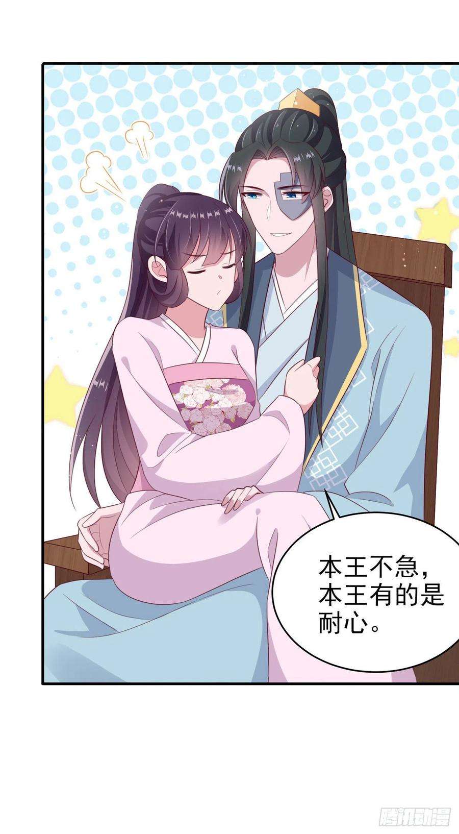 凤御邪王116话 王爷就爱吃软饭