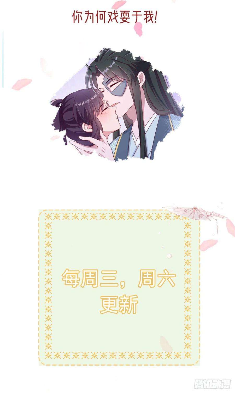 凤御邪王116话 王爷就爱吃软饭