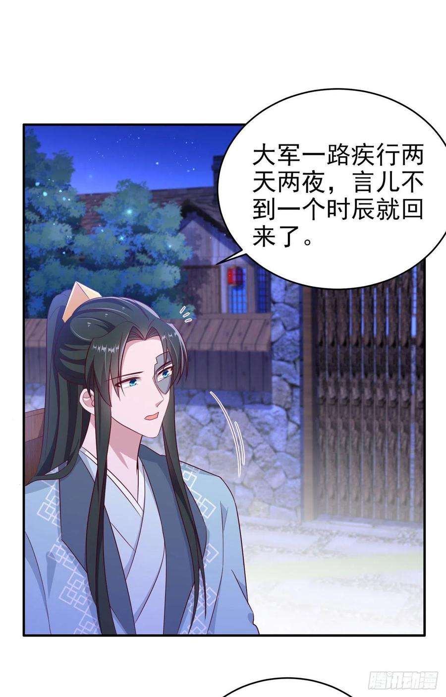 凤御邪王116话 王爷就爱吃软饭