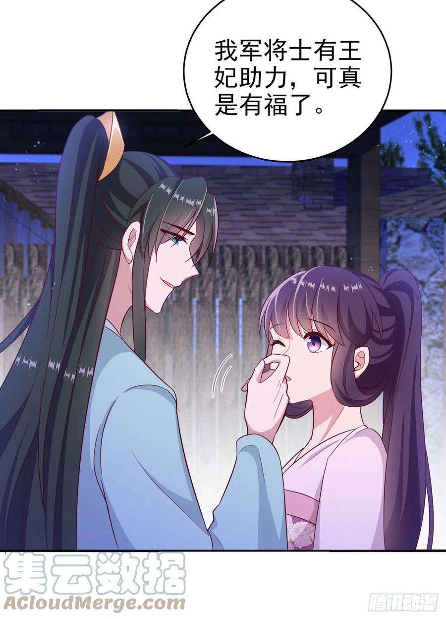 凤御邪王116话 王爷就爱吃软饭