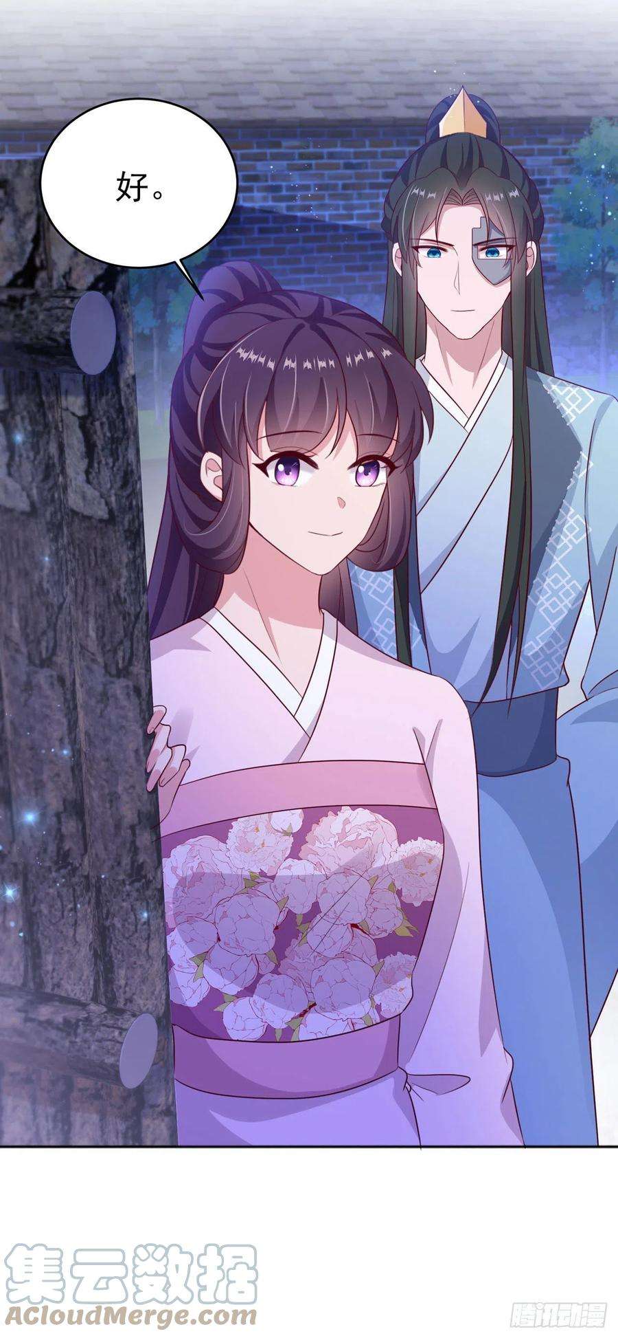 凤御邪王116话 王爷就爱吃软饭