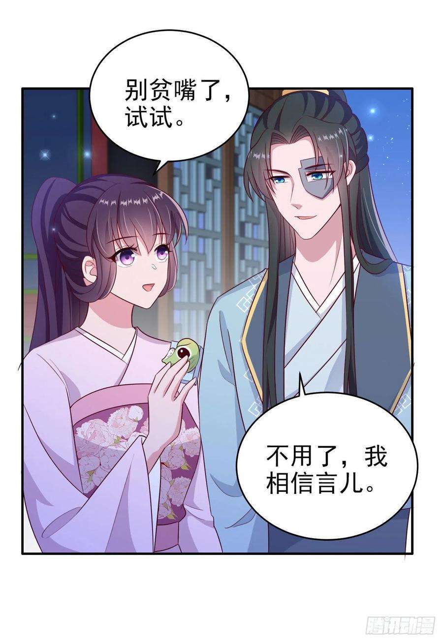 凤御邪王117话：你是仙女吧