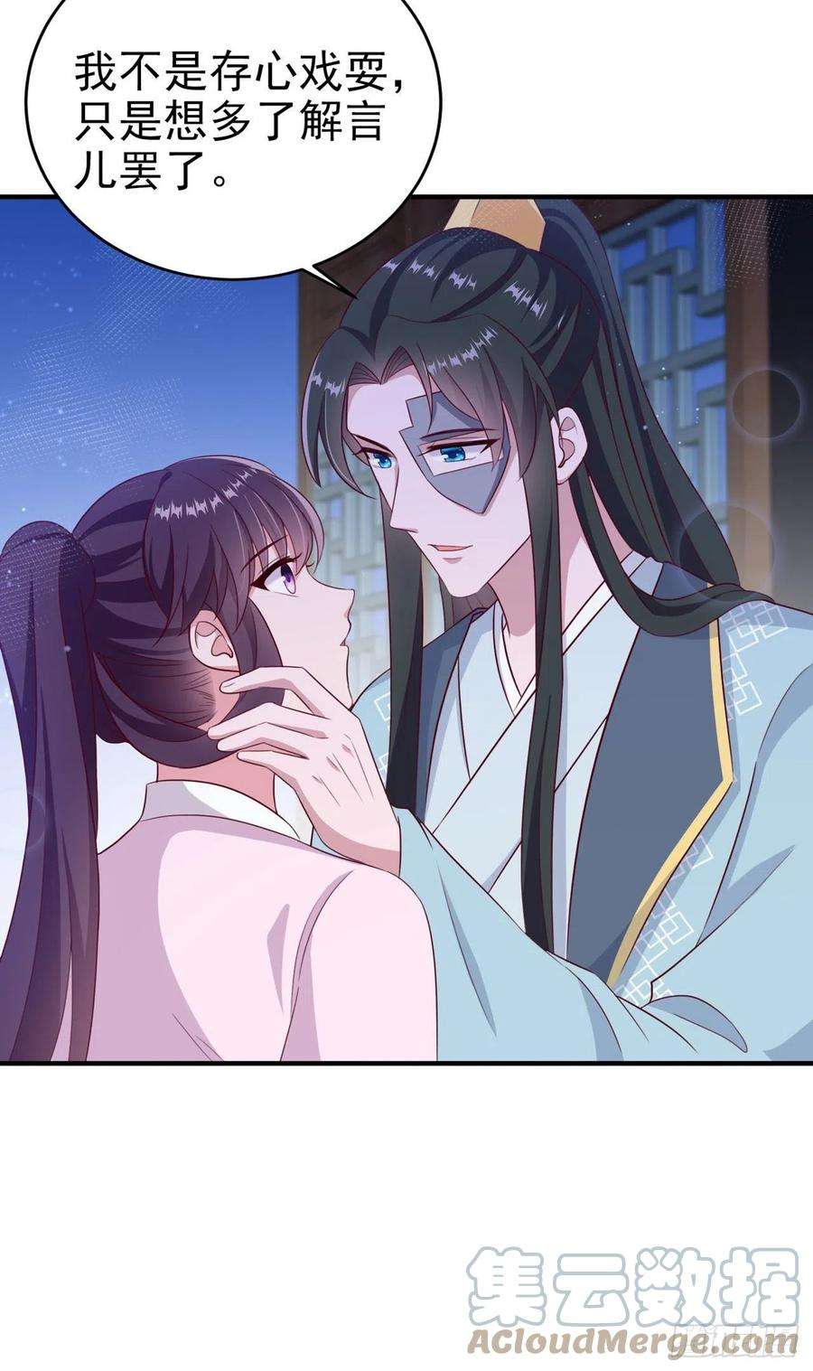 凤御邪王117话：你是仙女吧