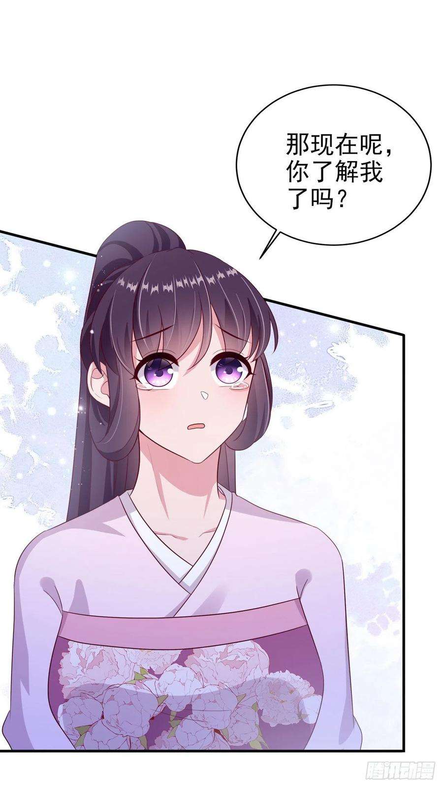 凤御邪王117话：你是仙女吧