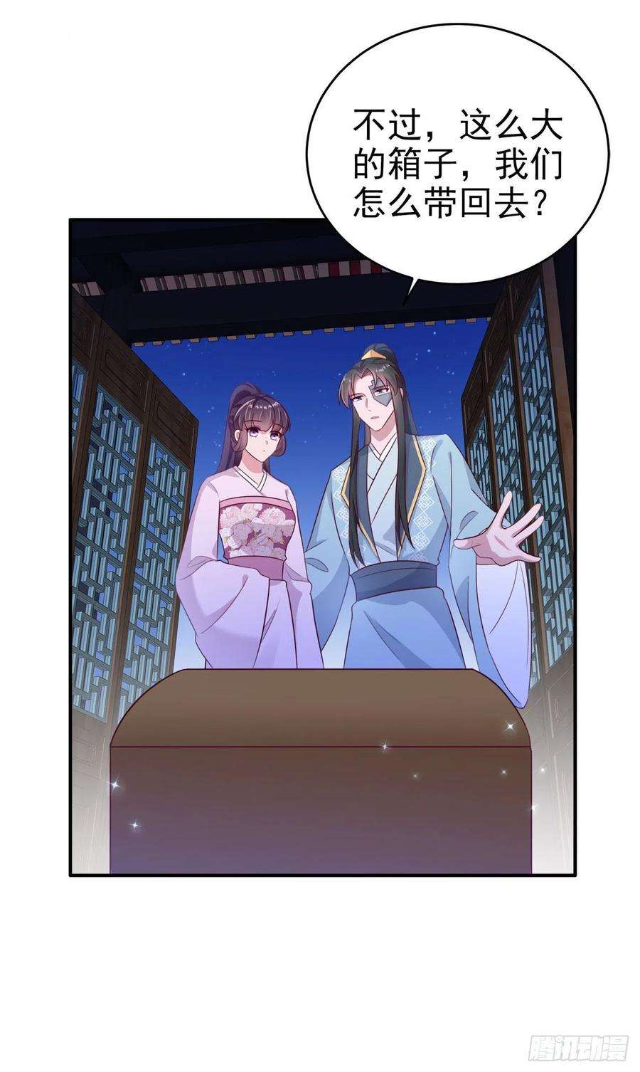 凤御邪王117话：你是仙女吧