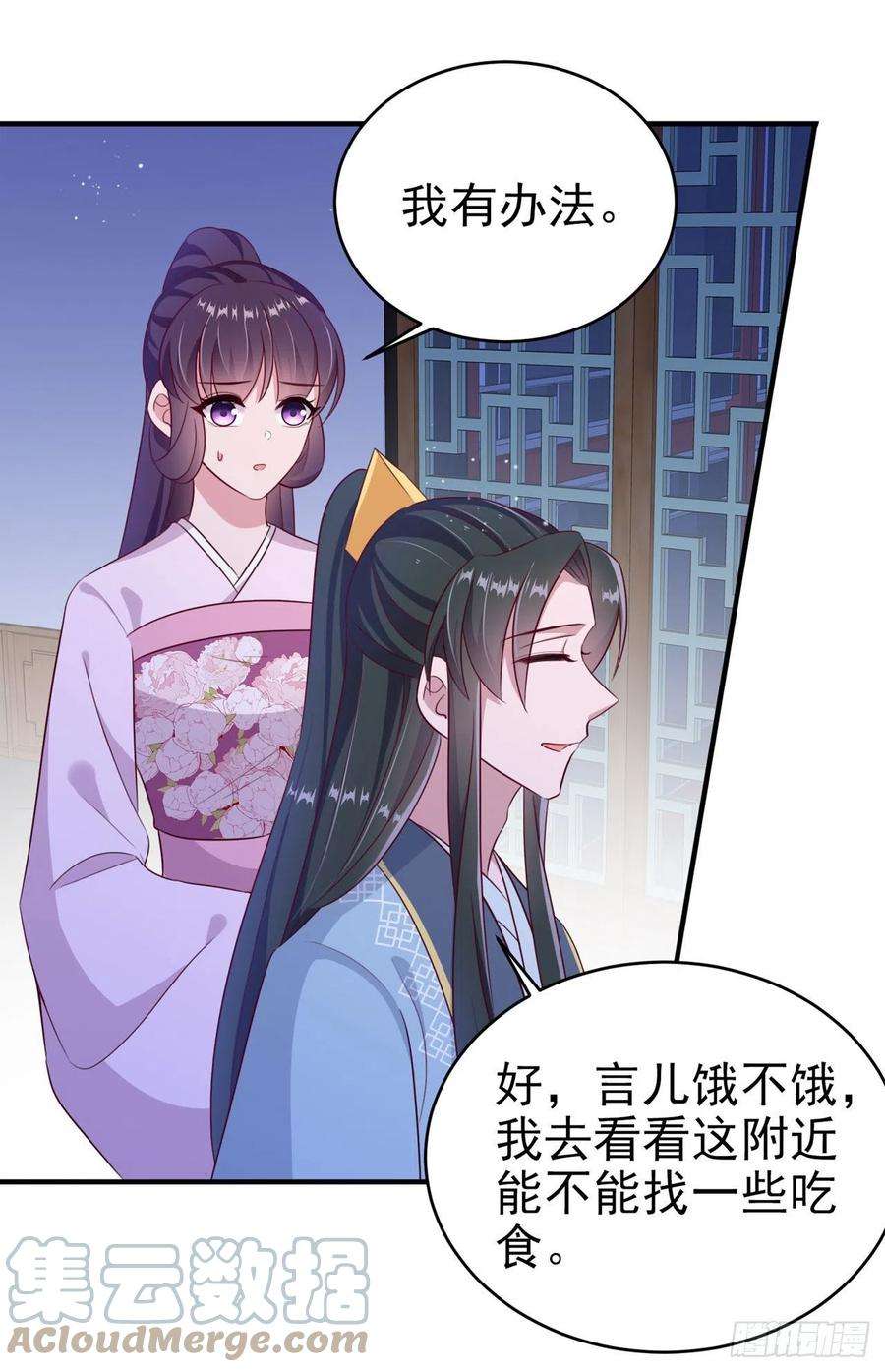 凤御邪王117话：你是仙女吧