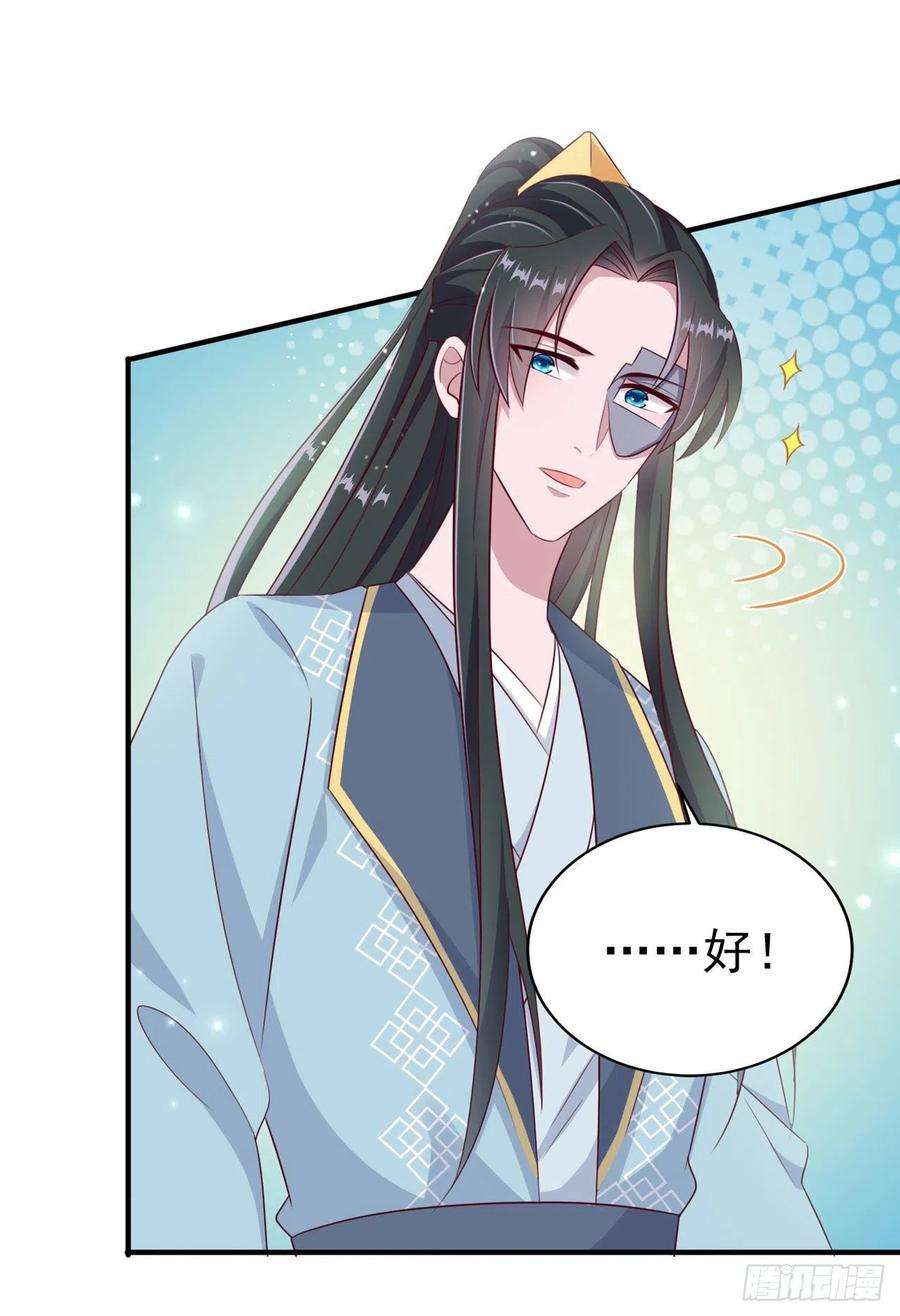 凤御邪王117话：你是仙女吧