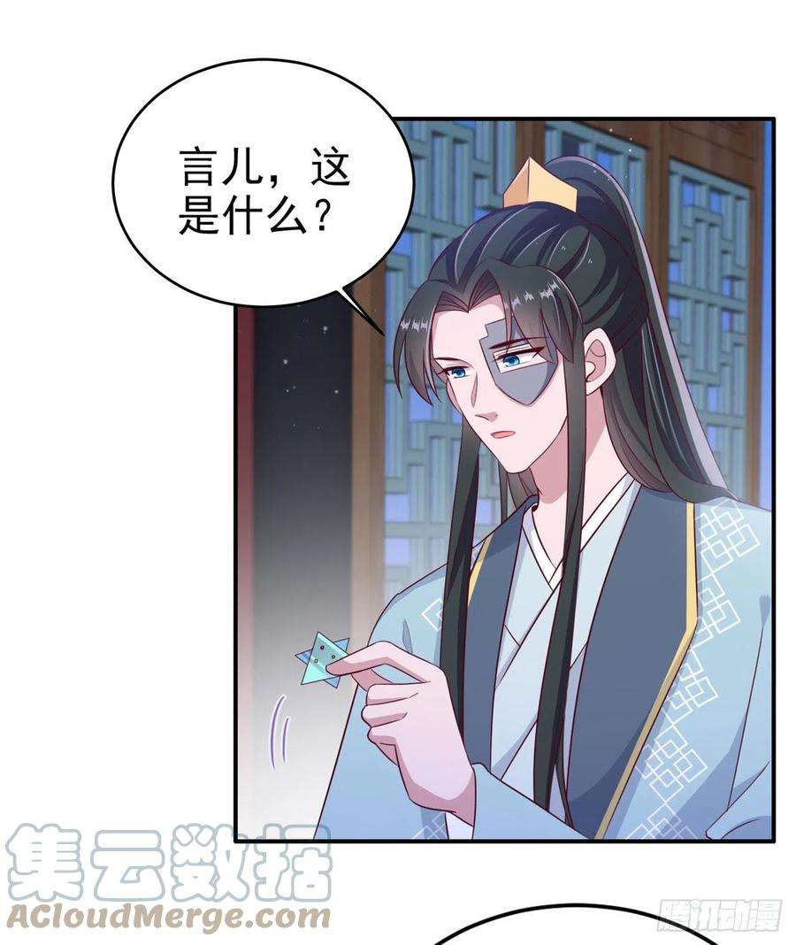 凤御邪王117话：你是仙女吧