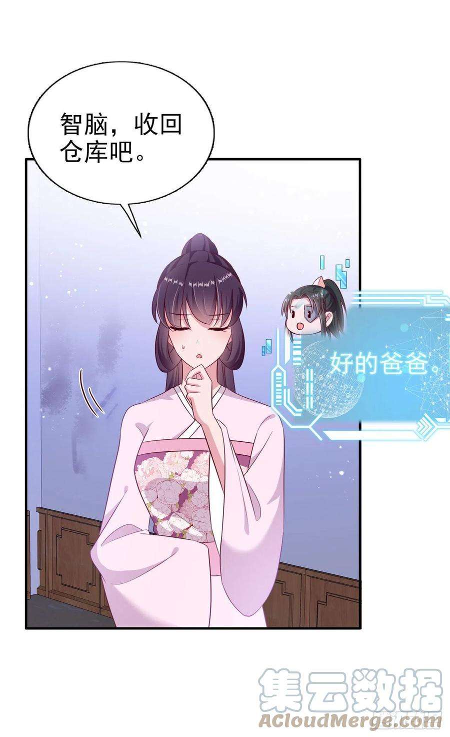 凤御邪王117话：你是仙女吧