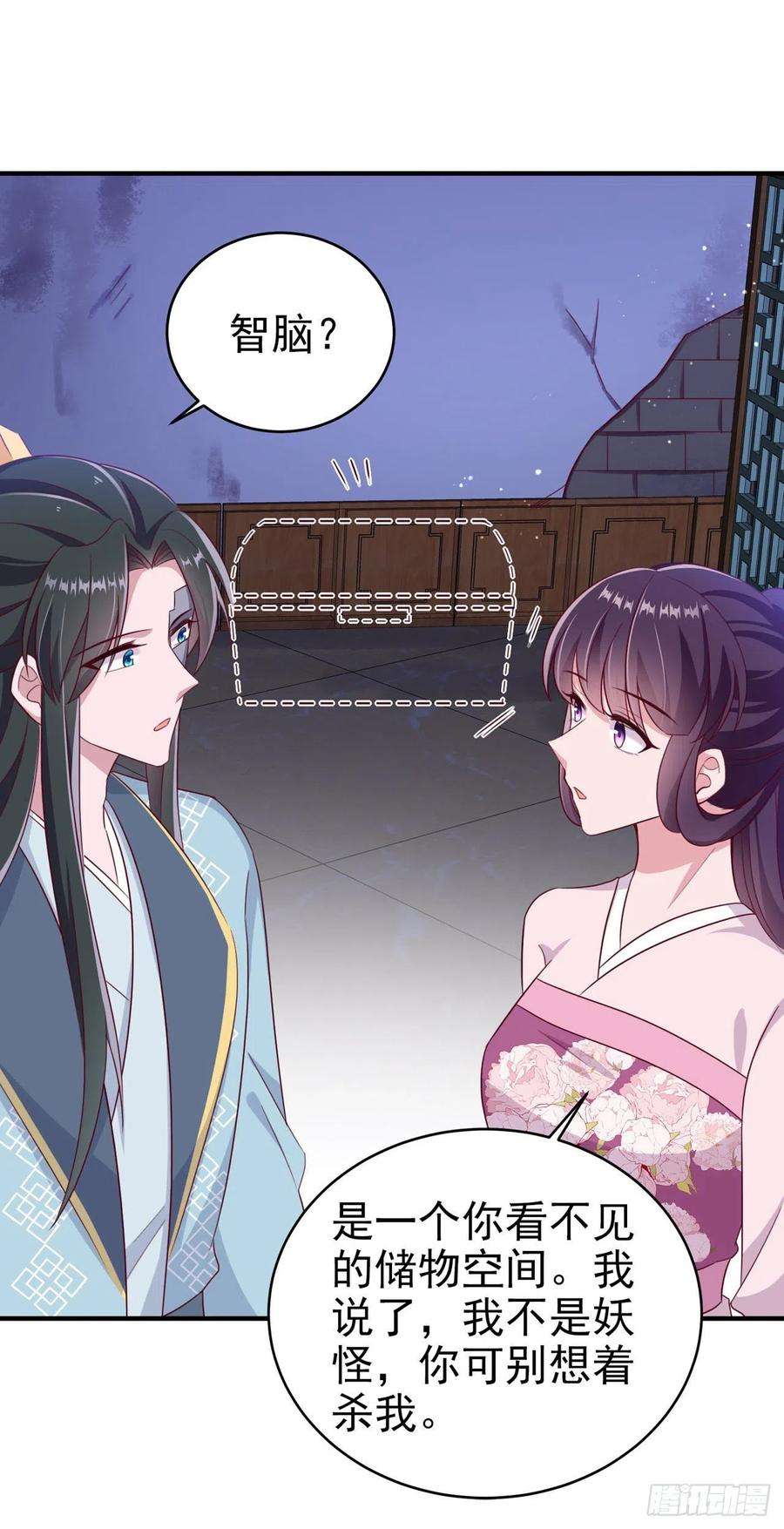 凤御邪王117话：你是仙女吧