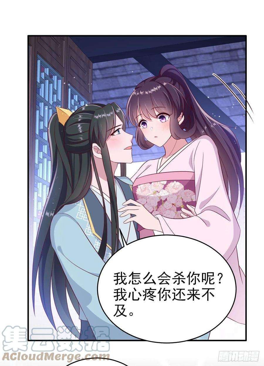 凤御邪王117话：你是仙女吧