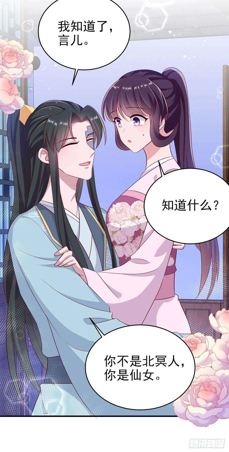 凤御邪王117话：你是仙女吧