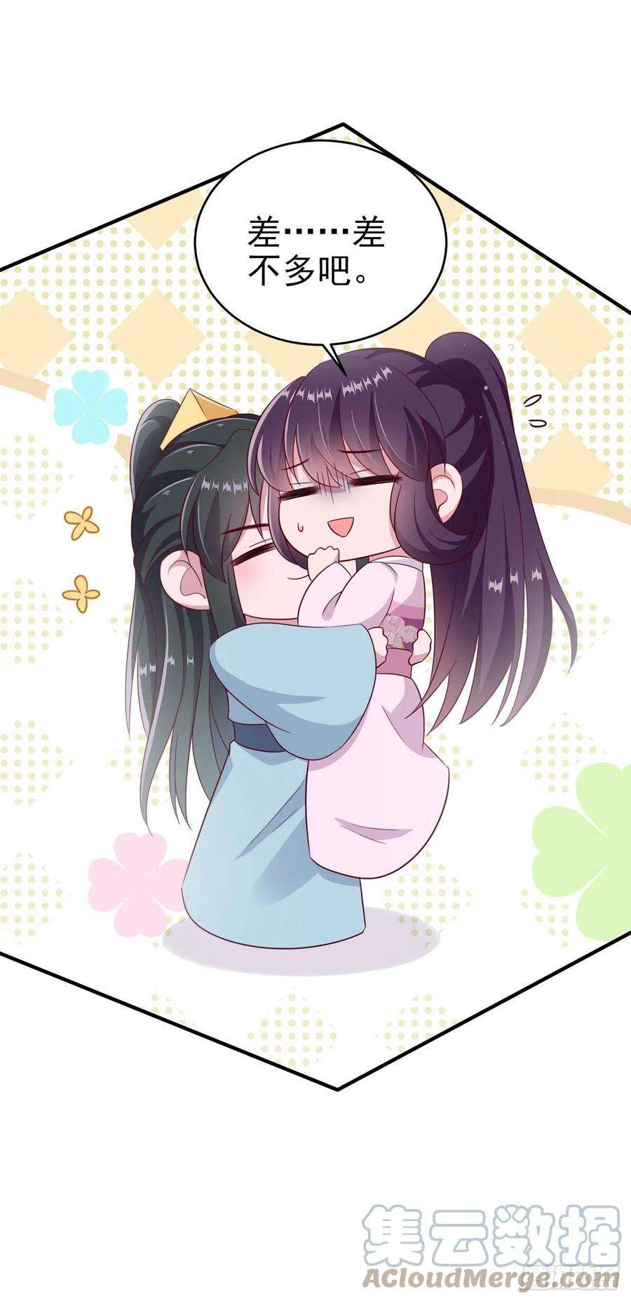 凤御邪王117话：你是仙女吧