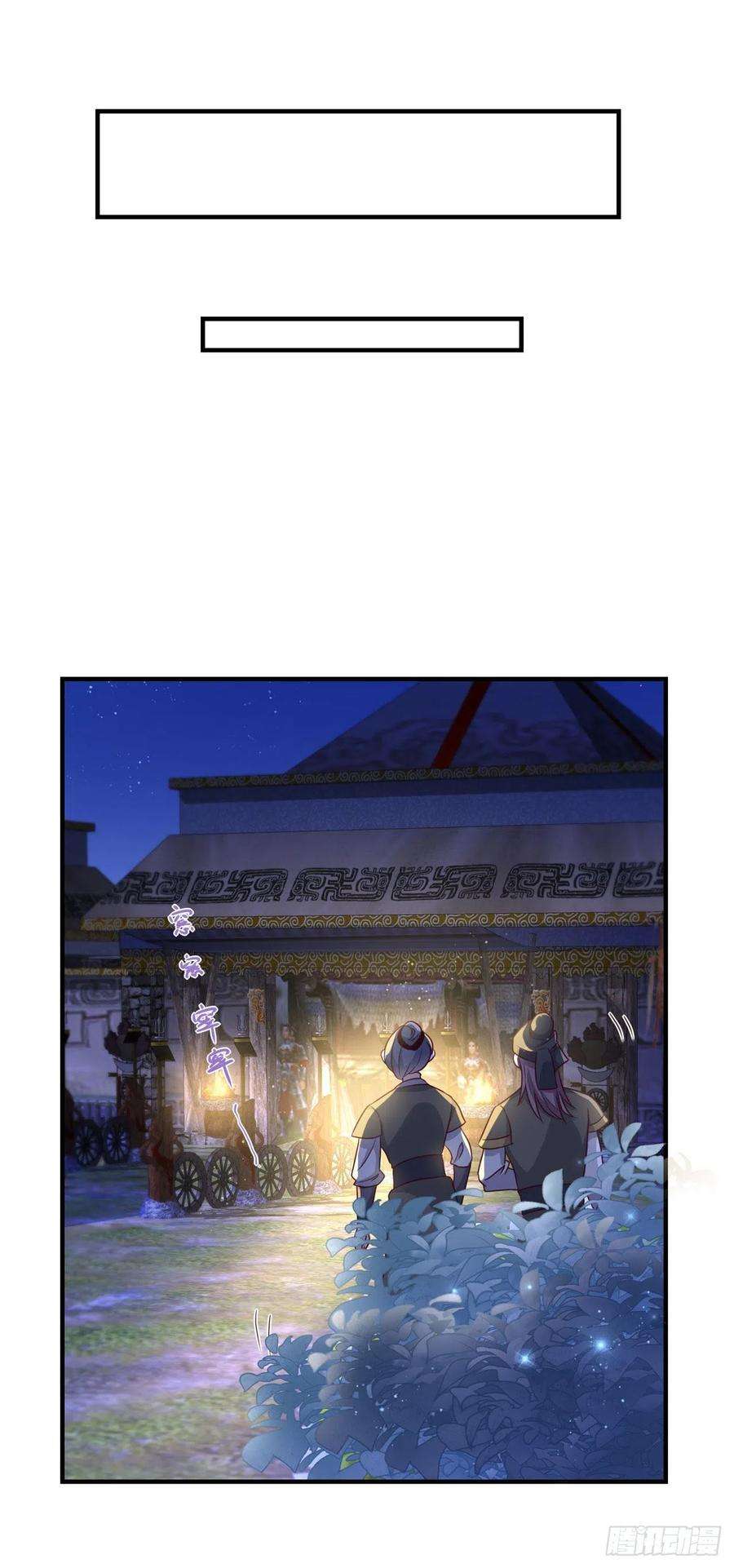 凤御邪王117话：你是仙女吧