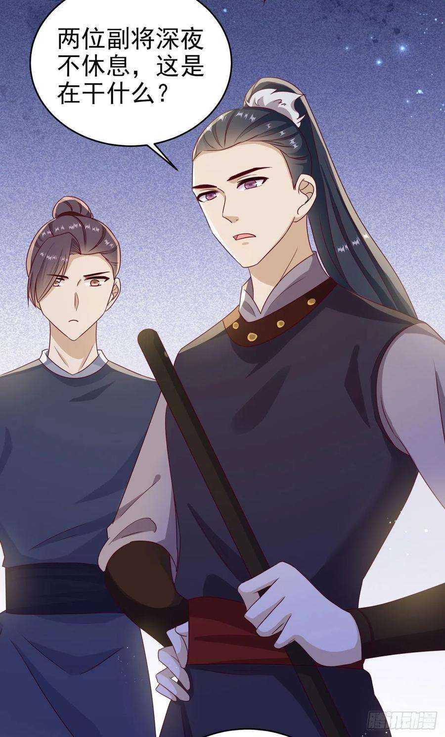 凤御邪王117话：你是仙女吧