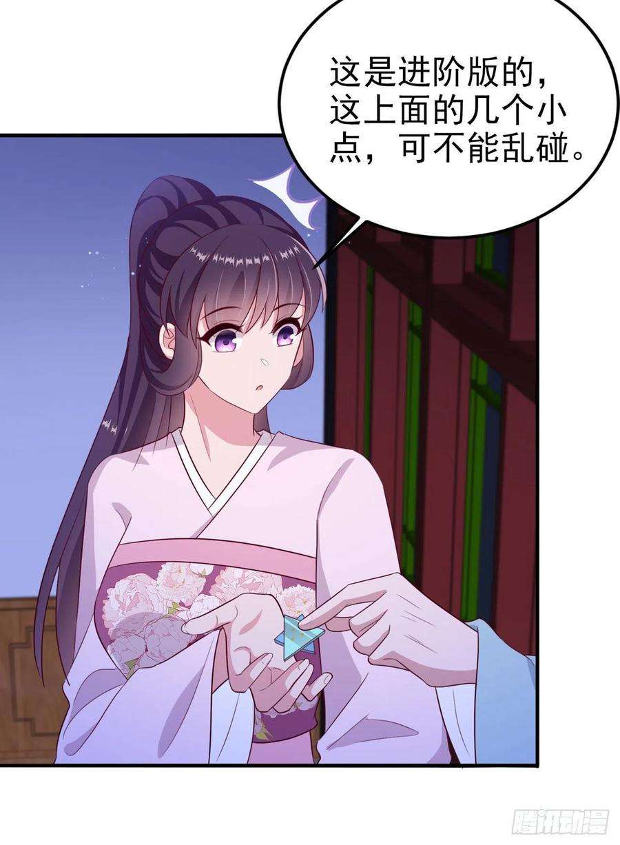 凤御邪王117话：你是仙女吧